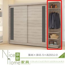 《奈斯家具Nice》237-6-HA 波達斯白橡木1.5尺轉角置物櫃/衣櫃