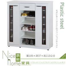 《奈斯家具Nice》073-02-HX (塑鋼材質)3.5尺開門鞋櫃-白色