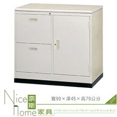 《奈斯家具Nice》217-04-HO 3尺隔間櫃/公文櫃/鐵櫃/不含檯面