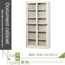 《奈斯家具Nice》207-08-HO 連座書櫃/3X6尺/鐵櫃