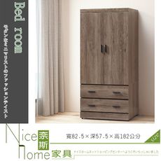 《奈斯家具Nice》206-5-HD 仿古色3x6衣櫃