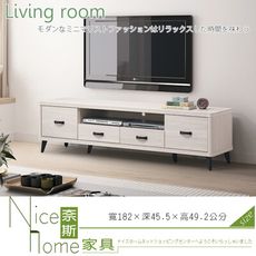 《奈斯家具Nice》35-14-HK 布萊德6尺電視櫃