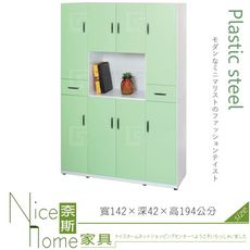 《奈斯家具Nice》138-02-HX (塑鋼材質)4.7尺隔間櫃/鞋櫃/上+下-綠/白色