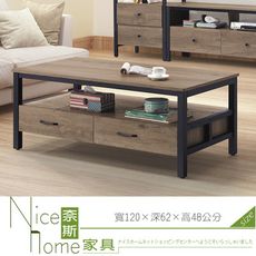 《奈斯家具Nice》373-4-HD 品味淺胡桃大茶几(725)