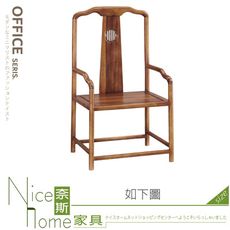 《奈斯家具Nice》872-06-HA 賢士主人椅