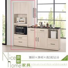 《奈斯家具Nice》640-1-HP 羅傑6尺高餐櫃