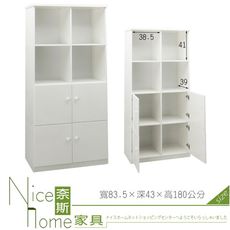 《奈斯家具Nice》284-02-HKM (塑鋼家具)2.7尺白色置物櫃