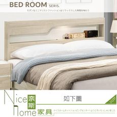 《奈斯家具Nice》375-03-HJ 艾琳6尺夜燈床片