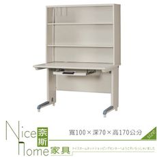 《奈斯家具Nice》200-06-HO 學生書桌