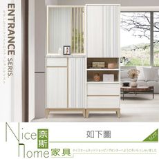 《奈斯家具Nice》114-03-HJ 洛蒂4.3尺組合鞋櫃/全組