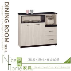 《奈斯家具Nice》070-02-HJ 伊凡卡中島型4尺石面餐櫃/下座