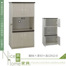 《奈斯家具Nice》245-02-HKM (塑鋼家具)2.1尺雪松電器櫃