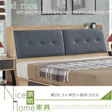 《奈斯家具Nice》244-7-HA 克雷納漂流橡木色5尺床頭箱