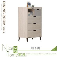 《奈斯家具Nice》229-05-HJ 拉蒂亞2.4尺大四斗櫃