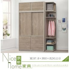 《奈斯家具Nice》123-2-HD 莫德納6.5尺衣櫥/衣櫃