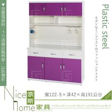 《奈斯家具Nice》154-02-HX (塑鋼材質)4尺碗盤櫃/電器櫃-紫/白色