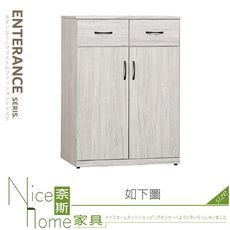 《奈斯家具Nice》339-04-HM 卡迪兒2.7炭燒鞋櫃