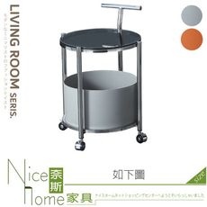 《奈斯家具Nice》901-05-HT 2024-3手推馬鞍皮圓几/灰/桔