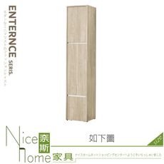 《奈斯家具Nice》496-14-HJ 艾琳1.3尺玄關坐鞋櫃