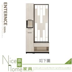 《奈斯家具Nice》489-16-HJ 伊凡卡3x6.5尺玄關組合鞋櫃/全組