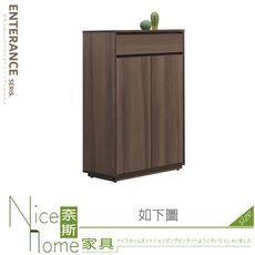 《奈斯家具Nice》719-01-HG 琴森3尺鞋櫃