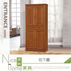 《奈斯家具Nice》212-02-HG 楠檜柚木色實木3×6尺鞋櫃