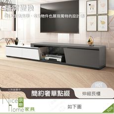《奈斯家具Nice》359-12-HDC 傑斯6尺伸縮長櫃/電視櫃