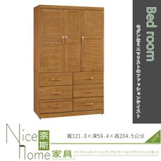 《奈斯家具Nice》109-4-HA 愛莉絲柚木4×7尺衣櫥