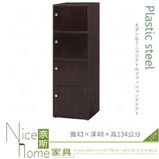 《奈斯家具Nice》198-12-HX (塑鋼材質)1.4尺四門置物櫃-胡桃色