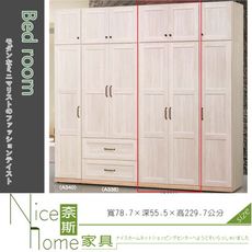 《奈斯家具Nice》102-04-HF 鄉村風白橡木3尺雙門衣櫥/含被櫃