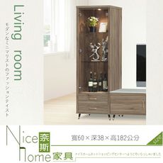 《奈斯家具Nice》369-5-HM 星宇灰橡展示櫃