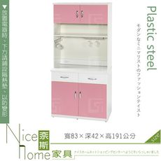 《奈斯家具Nice》150-01-HX (塑鋼材質)3.1尺碗盤櫃/電器櫃-粉紅/白色