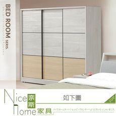 《奈斯家具Nice》202-08-HG 波伊7.5尺衣櫃/衣櫥