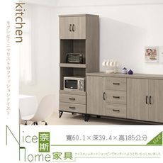 《奈斯家具Nice》309-11-HA 蘇菲亞灰橡2尺多用途櫃/餐櫃