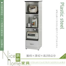 《奈斯家具Nice》158-05-HX (塑鋼材質)1.5尺電器櫃-白橡色