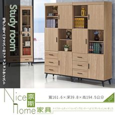 《奈斯家具Nice》202-108-HA 麥瑞特黃橡木5.3尺書櫥組