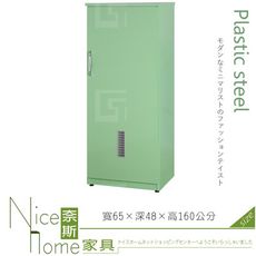 《奈斯家具Nice》183-01-HX (塑鋼材質)2.1尺塑鋼雨衣櫃-綠色