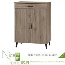 《奈斯家具Nice》134-2-HT 慕斯灰橡3尺鞋櫃