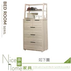 《奈斯家具Nice》021-01-HMB 梧桐置物架斗櫃/A046