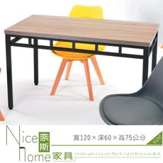 《奈斯家具Nice》690-6-HK 滿意餐桌