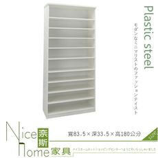 《奈斯家具Nice》225-01-HKM (塑鋼家具)2.7尺白色開放高鞋櫃