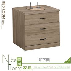 《奈斯家具Nice》178-04-HV 哈利灰橡三斗櫃