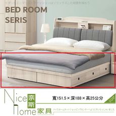 《奈斯家具Nice》145-14-HM 卡洛琳6尺三抽床底