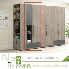 《奈斯家具Nice》205-12-HJ 艾倫2.5尺開放一抽衣櫃