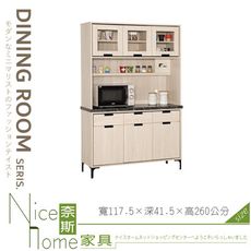 《奈斯家具Nice》083-03-HP 昆提斯4尺石面收納櫃/整組/餐櫃