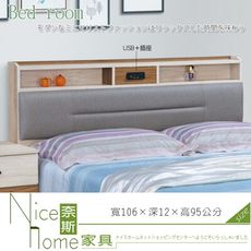 《奈斯家具Nice》17-001-HG 艾菲特3.5尺床頭