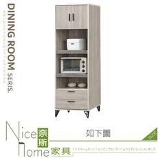 《奈斯家具Nice》308-01-HV 赫洛斯淺灰橡電器櫃