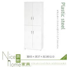 《奈斯家具Nice》119-03-HX (塑鋼材質)2.1×高6尺四門鞋櫃-白色