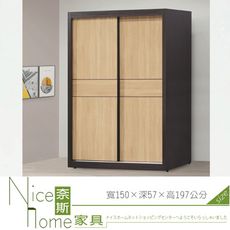 《奈斯家具Nice》183-9-HD 夏綠蒂5×7尺拉門衣櫥/衣櫃/原切