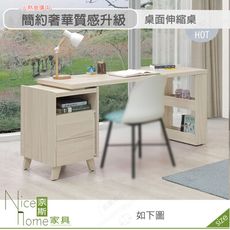 《奈斯家具Nice》564-01-HDC 萊米克4尺桌面伸縮桌/不含椅